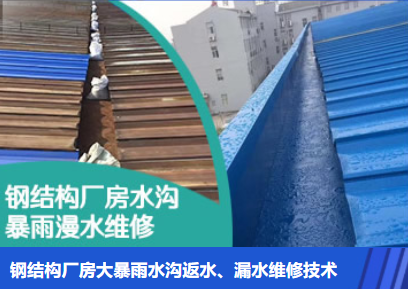 衡水金属屋面防腐翻新确保金属屋面长久使用