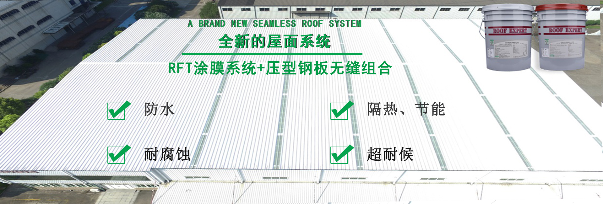 衡水金属屋面防腐翻新